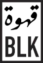 Qahwa blk, Mego