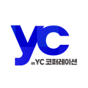 (주)와이씨코퍼레이션