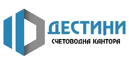 Дестини ЕООД