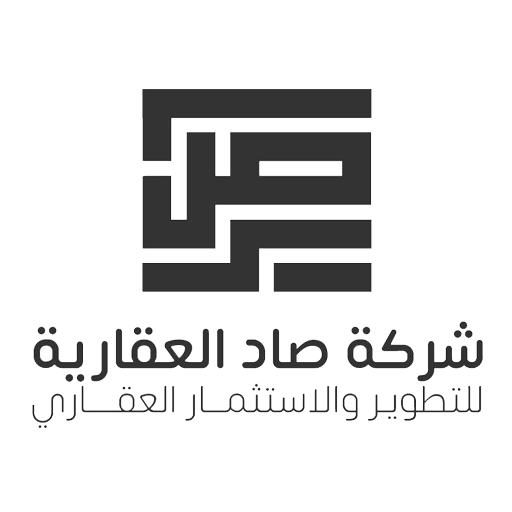 شركة صاد الغرب للتطوير والاستثمار العقاري