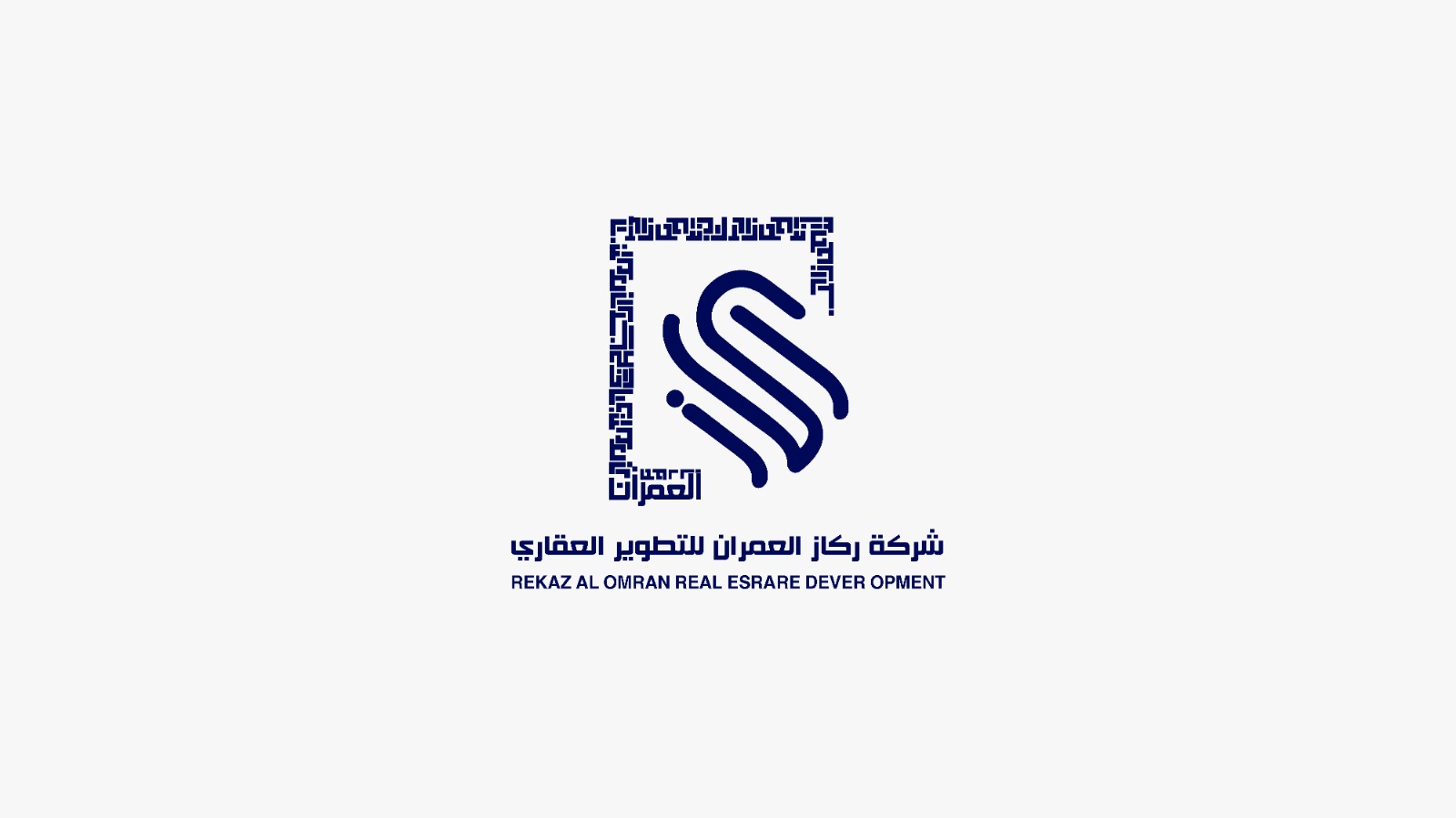 شركة ركاز العمران للتطوير العقاري
