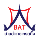 บริษัท บ้านอำเภอเทรดดิ้ง จำกัด