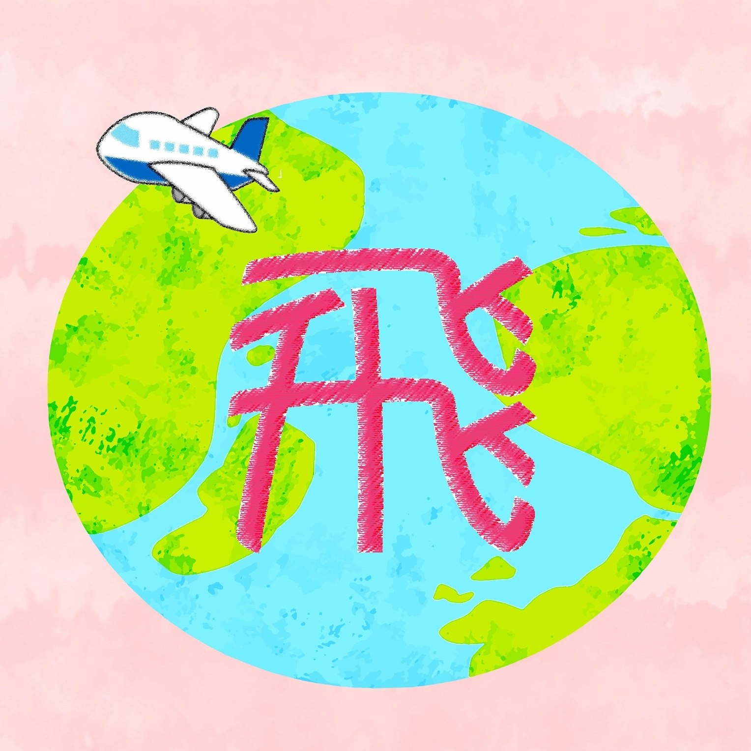 飛遊網股份有限公司