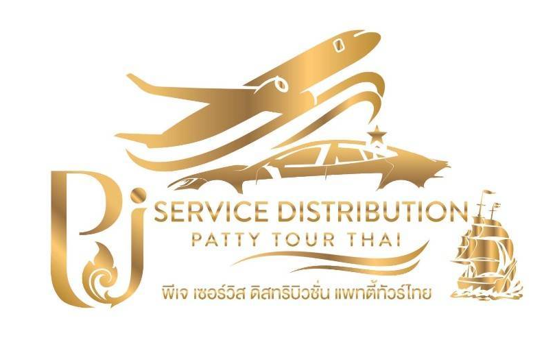บริษัท พีเจ เซอร์วิส ดิสทริบิวชั่น จำกัด