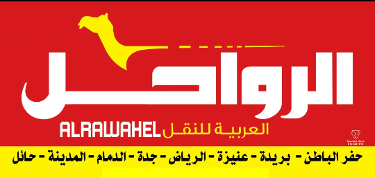 Arabian Rawahel Express