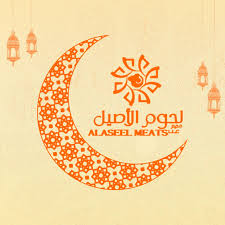 Al Aseel Meats LLC