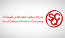 شركة القحطاني للمزادات