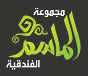 Maset Almasem Hotel Apartments