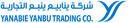 شركة ينابيع ينبع التجارية