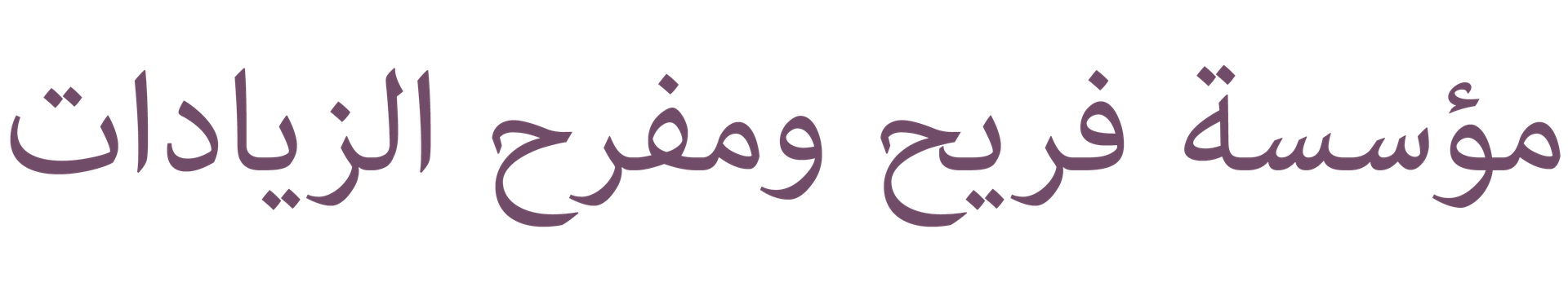 Farih and Mfarreh