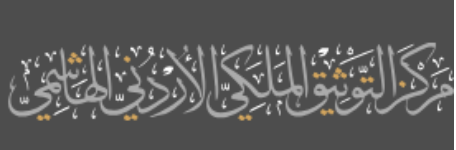 Royal Hashemite Documentation Center