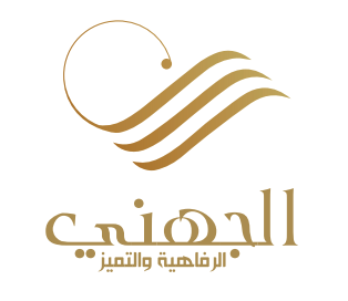 شركة محمد سليمان عبدالله الجهني التجارية