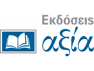 Ekdoseis Axia IKE