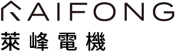 萊峰電機技術顧問股份有限公司