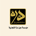 مؤسسة عين درة التجارية