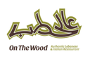 AL DANOUB RESTAURANT L.L.C