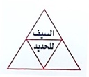 Mohammed Ali Al-Saif  Workshop for Blacksmithing