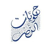 Al Nasr International Group Company for Food Stuff