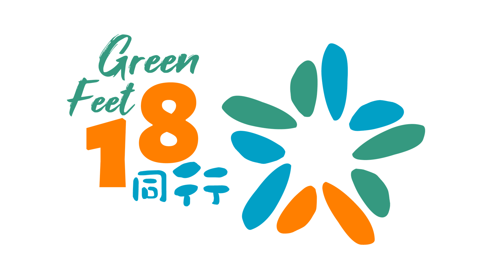 Green Feet 18 Limited