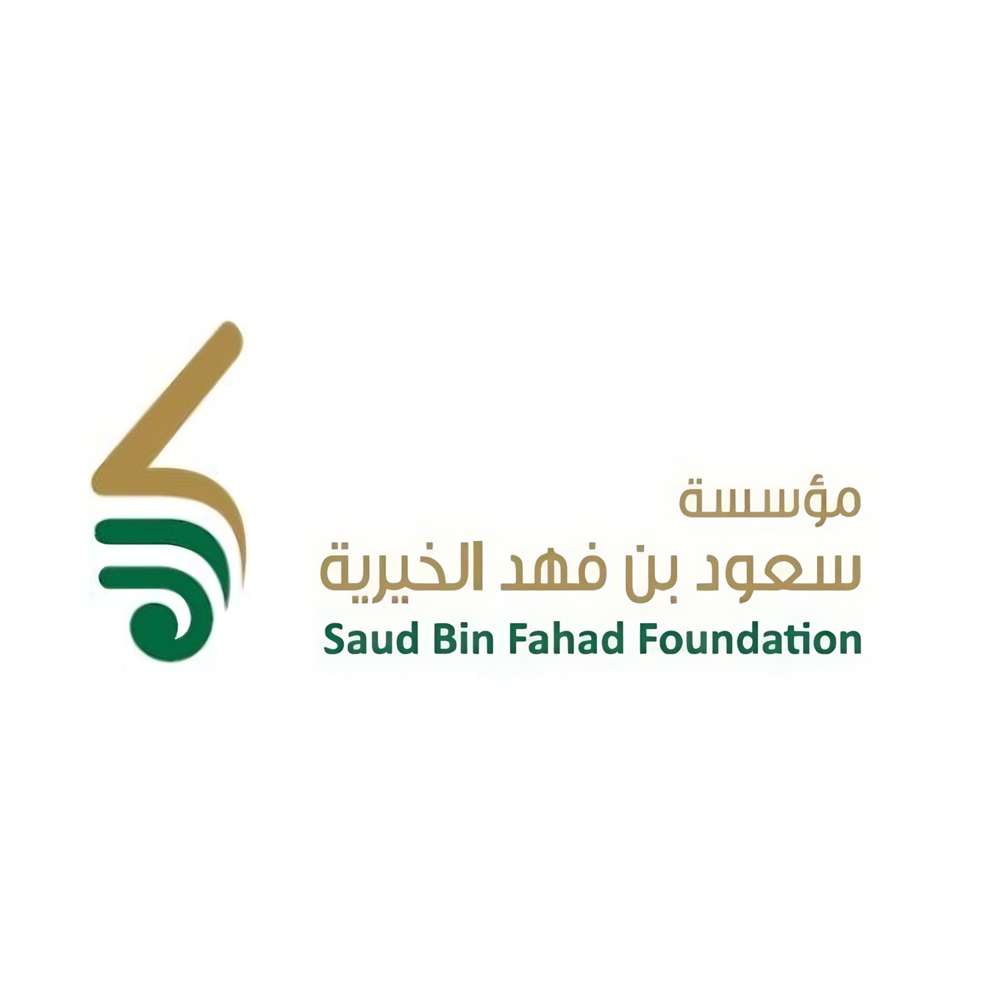 Saud Bin Fahad Foundation - مؤسسة سعود بن فهد الخيرية