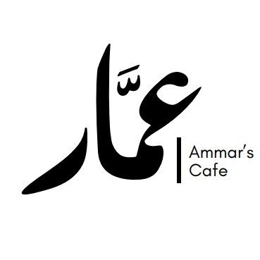 عمار كافيه