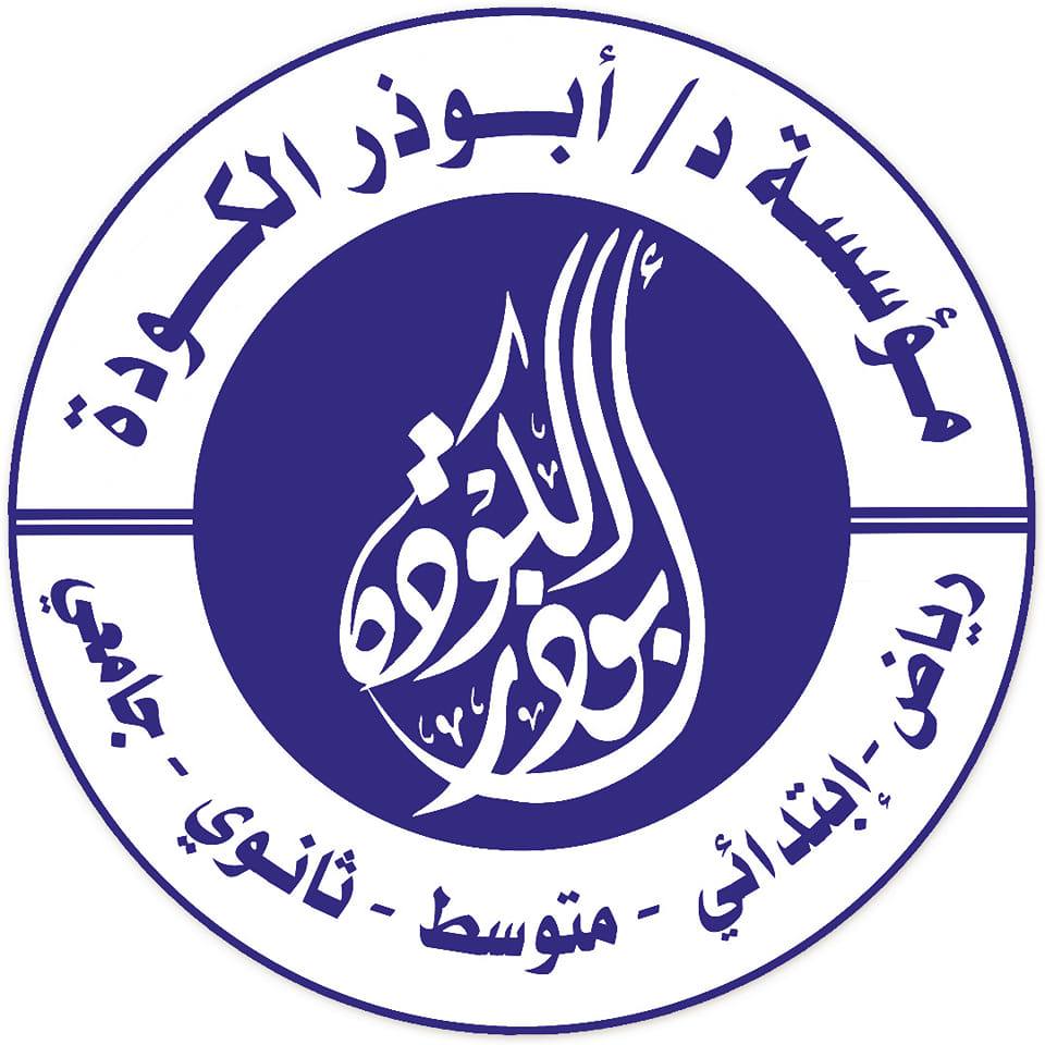 شركة عالية المتميزة للتعليم