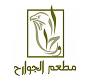AL JAWAREH TRADITIONAL RESTAURANT L.L.C