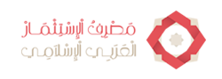 مصرف الإستثمار العربي الإسلامي