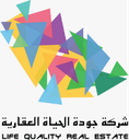شركة جودة الحياة العقارية