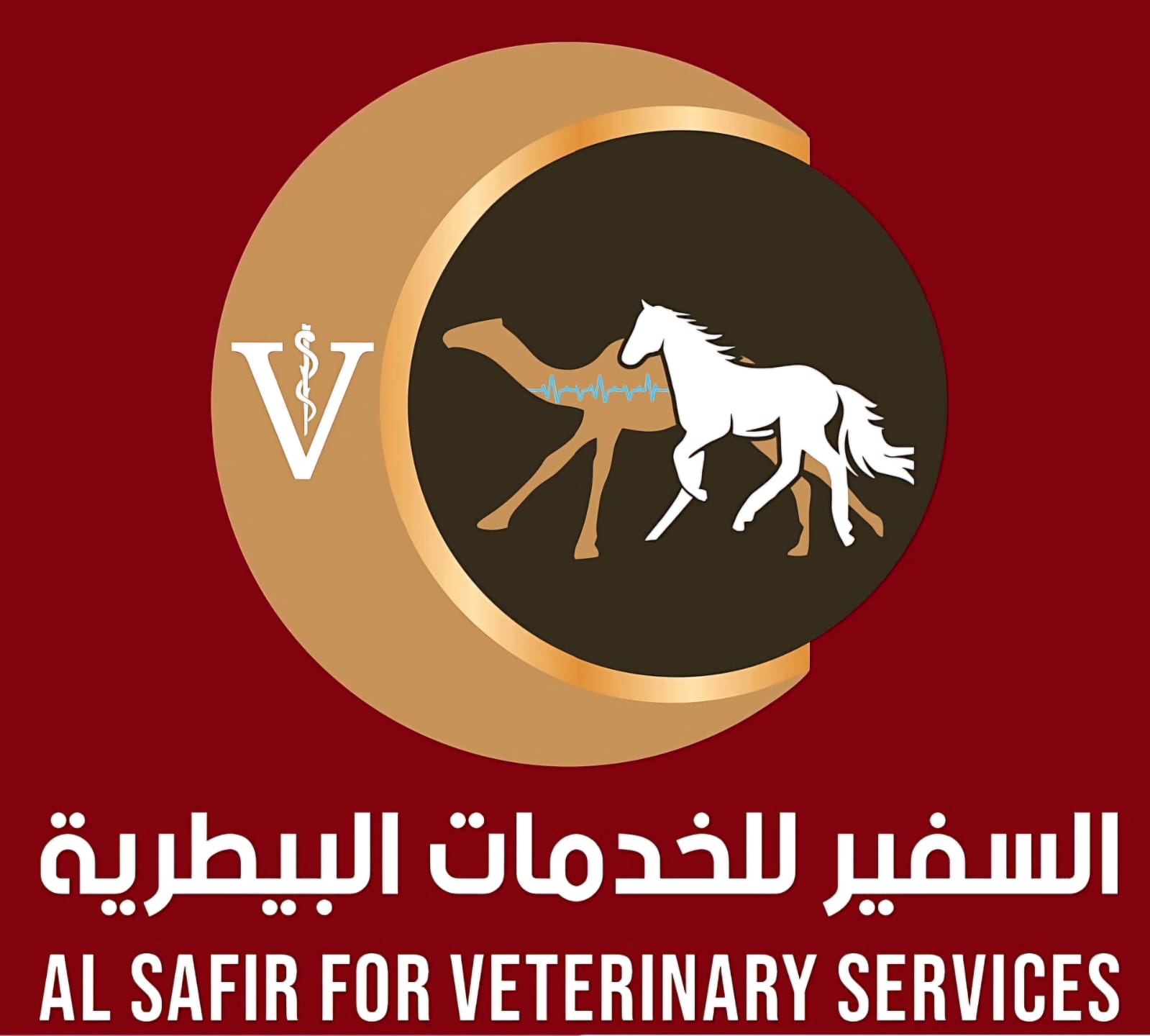 Al Safir Veterinary Service