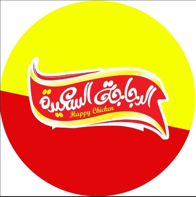 شركة الدجاجة السعيدة