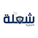 شعلة الجزيرة للصيانة والنظافة