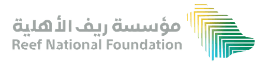 مؤسسة ريف الأهلية