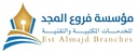 مكتبة فروع المجد