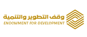 وقف التطوير والتنمية الوقفية