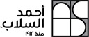 Ahmed Elsallab