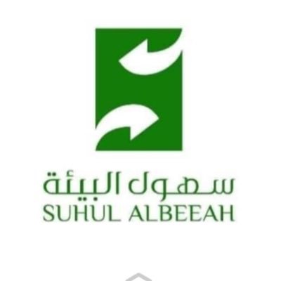 Suhul Albeeah