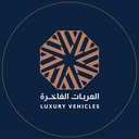 شركة العربات الفاخرة