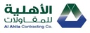 الشركة الاهلية للمقاولات
