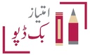 Imtiaz book depot