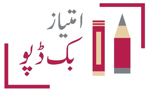 Imtiaz book depot