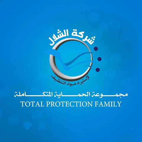 شركة الشلال لاستيراد مواد التنظيف