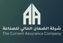 شركة الضمان الحالي للصناعة.