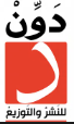 Dar Dawen publishers