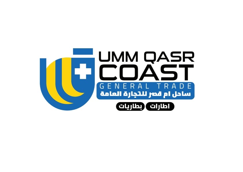 ساحل أم قصر للتجارة العامة