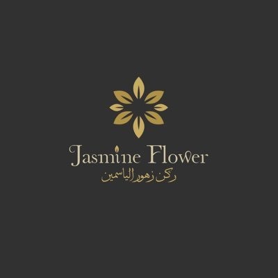 مؤسسة ركن زهور الياسمين للتجارة