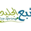 Ice Spring