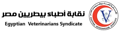 النقابة العامة لأطباء بيطريين مصر