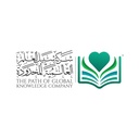 شركة سبيل العلم العالمية المحدودة