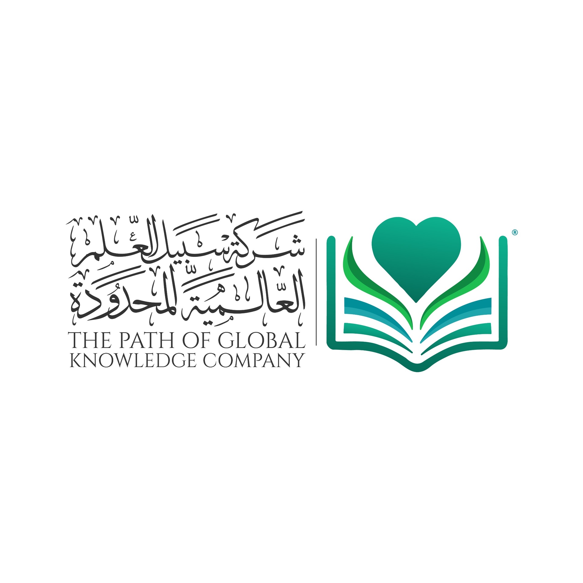 شركة سبيل العلم العالمية المحدودة